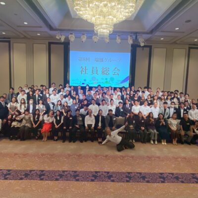 第8回　瑞鳳グループ社員総会